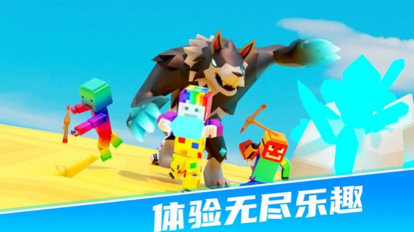 乐园迷你派对截图