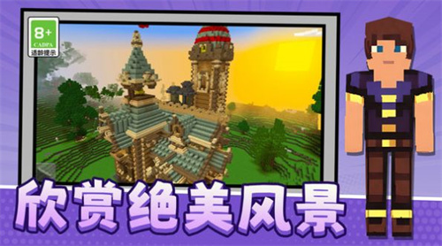 迷你沙盒小世界截图