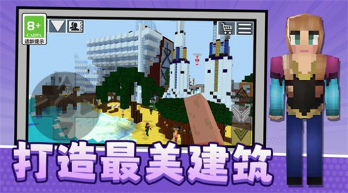 迷你沙盒小世界截图