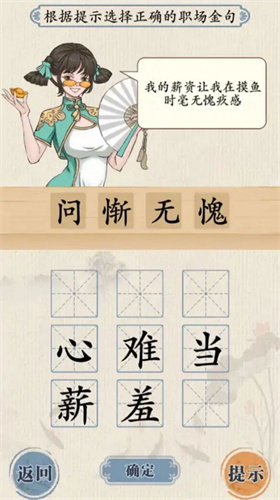 汉字爆梗大师截图
