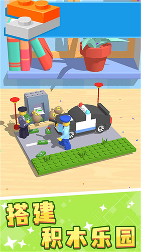 积木世界个性创造截图