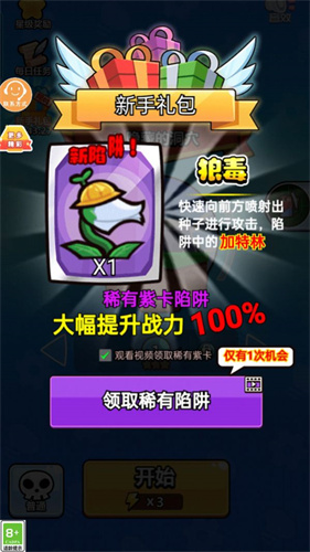 机关小能手截图