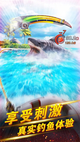 世界钓鱼之旅免费版截图