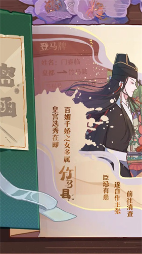 竹马胭脂铺折相思截图