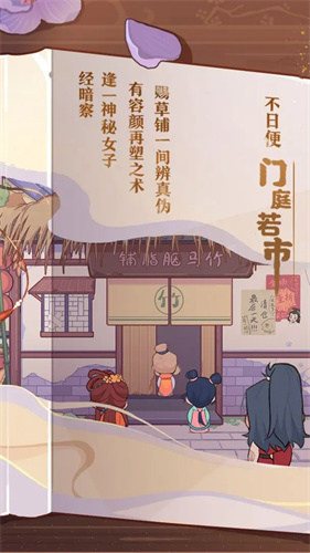 竹马胭脂铺折相思截图