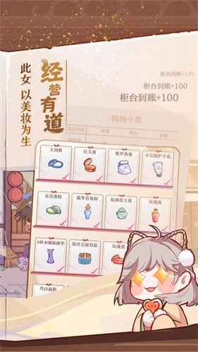 竹马胭脂铺折相思截图