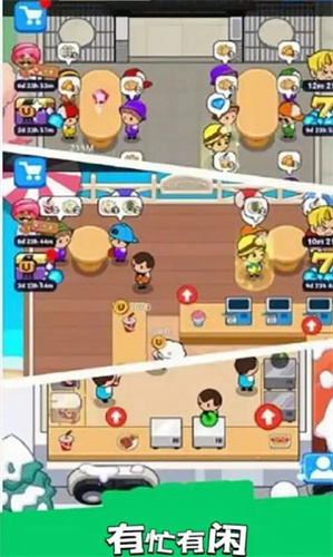 口袋庄园模拟截图