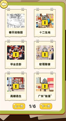 超级爆梗王免广告截图