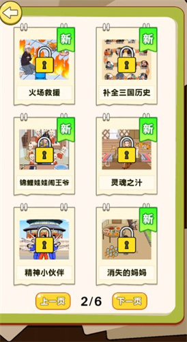 超级爆梗王免广告截图