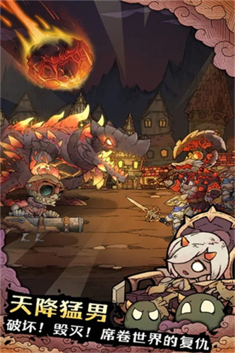 怪兽星球2免广告截图