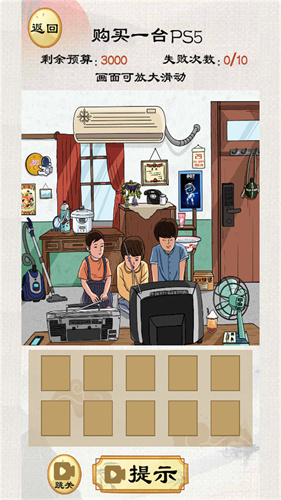 整活我最秀截图