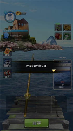 钓鱼模拟器钓鱼大师截图