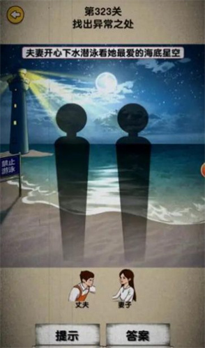 隐秘的足迹截图