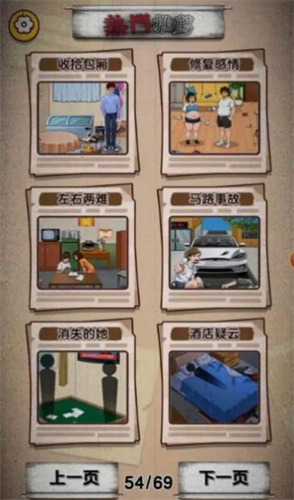 隐秘的足迹截图
