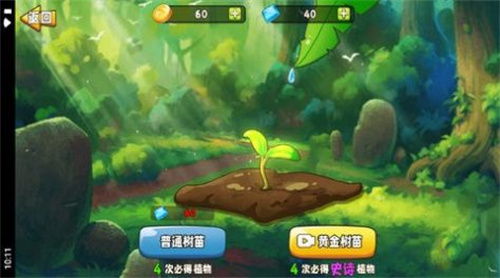 植物变异大招版免广告截图