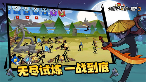 火柴人战争遗产3内测版截图