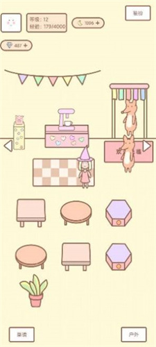 种田与餐厅截图