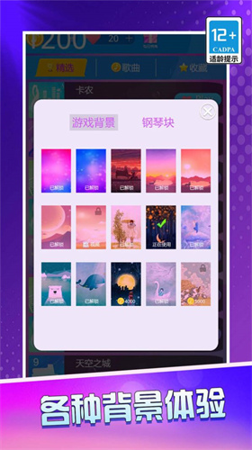 我的黑白块儿截图