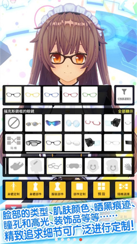 定制虚拟偶像CUSTOM CAST截图