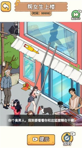 看你怎么玩截图