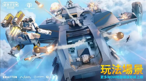 pubgmobile绝地求生韩服截图