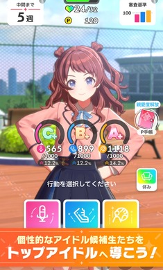 学园偶像大师日服截图