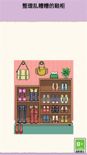 集美向前冲截图