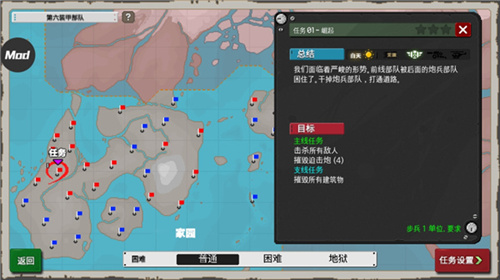 第六装甲部队无限钻石版截图