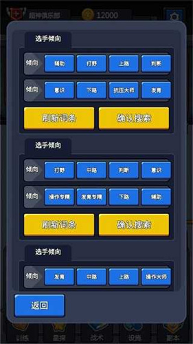 超神俱乐部内置菜单版截图