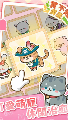 买不起的房产模拟器免广告截图