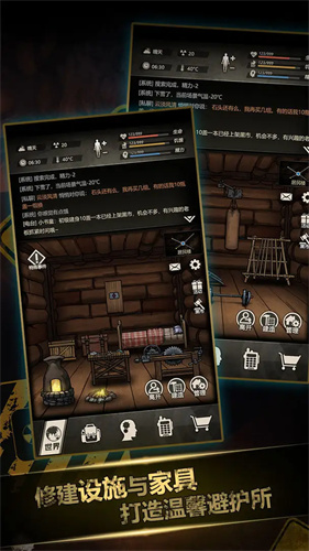 重建家园无限瓶盖版截图