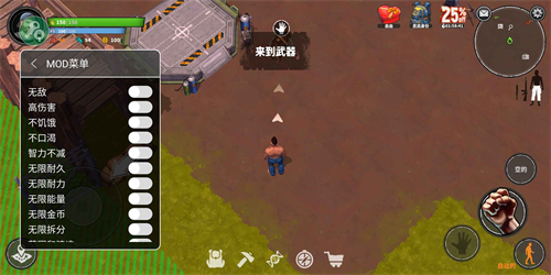 让我们一起生存内置菜单截图