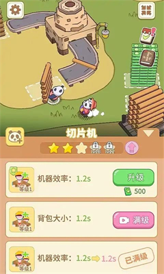 熊猫小镇最新版截图