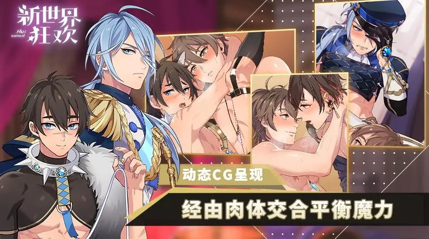 新世界狂欢3.2.0截图