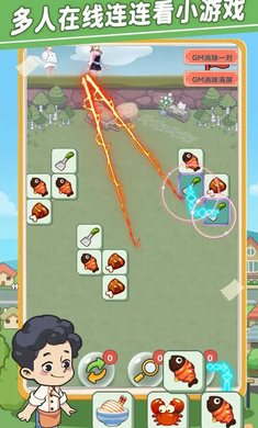 美味连连手机版截图