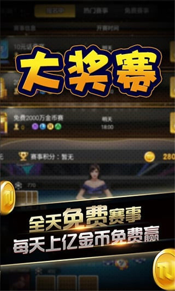 邢台家乡麻将截图