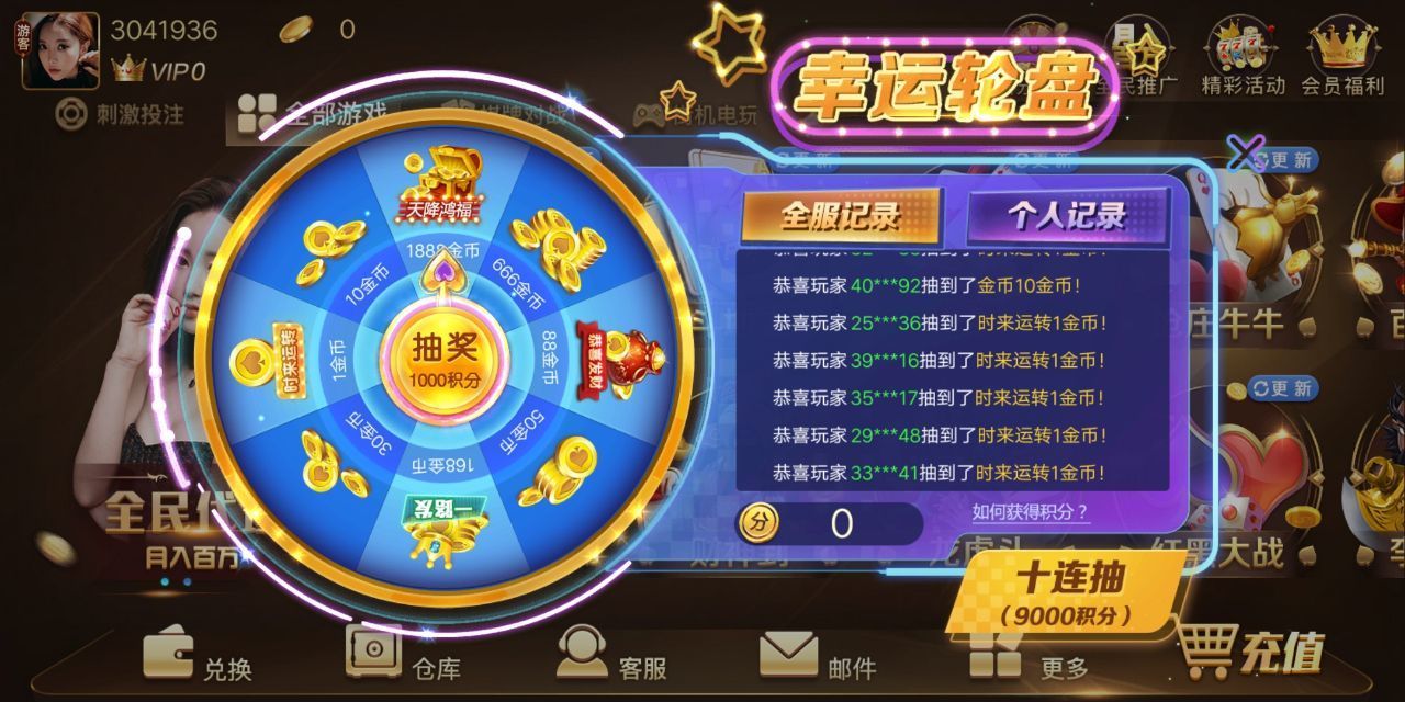 008棋牌2025官方版_Android_1.2截图