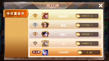 707ky棋牌截图