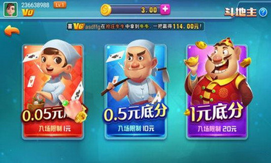 点点棋牌Android官方版截图