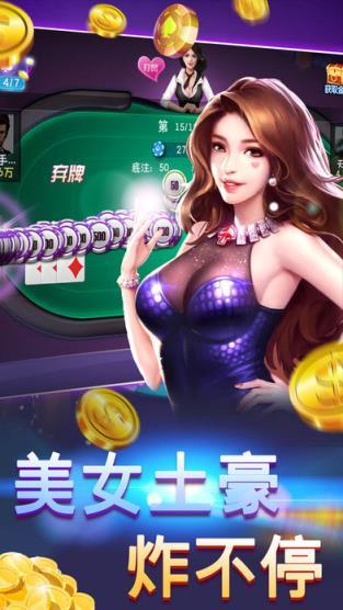 抚顺麻将截图