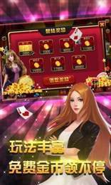 039棋牌截图