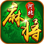豆豆河北麻将
