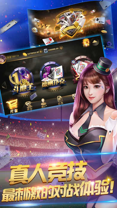 斗牛牛棋牌Android官方版截图