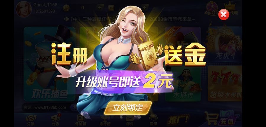 9667棋牌Android官方版截图