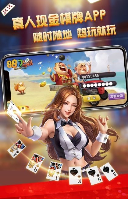 8815棋牌2025官方版_Android_1.2截图