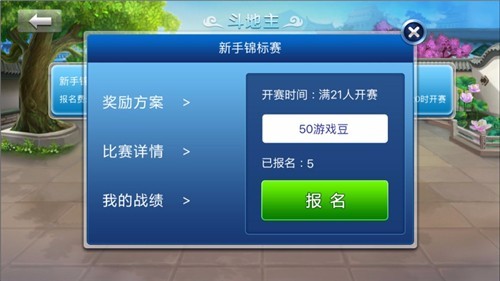 520qp棋牌Android官方版截图