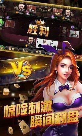 广发棋牌Android官方版截图