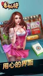 青海258麻将截图