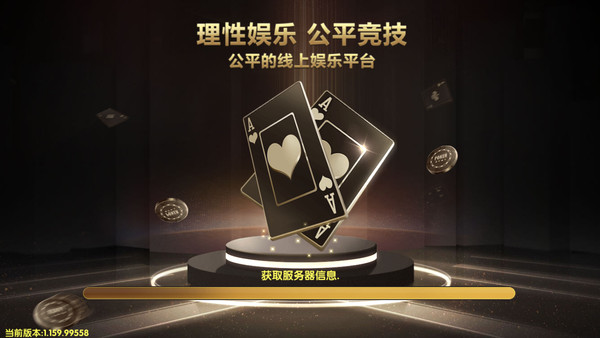 威尼斯人棋牌截图