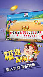 贝壳互娱Android官方版截图